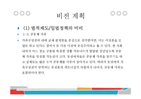 성적소수자의 권익보호를 위한 활동-6