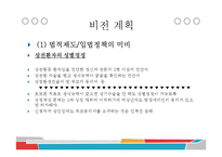 성적소수자의 권익보호를 위한 활동-8