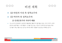 성적소수자의 권익보호를 위한 활동-11