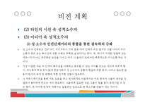 성적소수자의 권익보호를 위한 활동-12