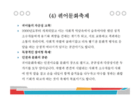 성적소수자의 권익보호를 위한 활동-14