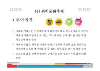 성적소수자의 권익보호를 위한 활동-15