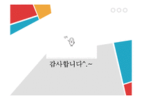 성적소수자의 권익보호를 위한 활동-16