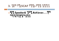 협상과 설득의 기술-10