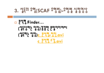 협상과 설득의 기술-11