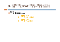 협상과 설득의 기술-12