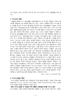 [호텔경영학] 카지노 경영 마케팅 및 활성화 방안-4