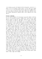 [호텔경영학] 카지노 경영 마케팅 및 활성화 방안-14