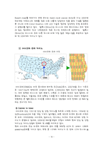 [호텔경영학] 카지노 경영 마케팅 및 활성화 방안-16