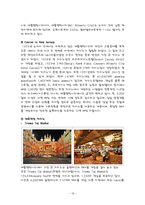 [호텔경영학] 카지노 경영 마케팅 및 활성화 방안-19