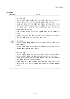학교사회복지 개입 사례와 전문기관의 개입 비교, 관련기관 리스트-9