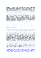 (2019년 LG디스플레이 자기소개서) LG디스플레이(R&D/연구개발직) 자기소개서 합격예문 [LG디스플레이 자소서/LG디스플레이자기소개서]-2