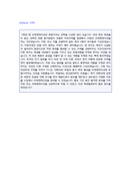 (2019년 LG디스플레이 자기소개서) LG디스플레이(R&D/연구개발직) 자기소개서 합격예문 [LG디스플레이 자소서/LG디스플레이자기소개서]-3