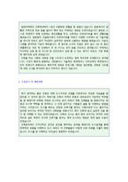 (2020년 건축설계직 자기소개서) 건설회사 건축설계직 자기소개서 합격예문 [한화건설/삼성물산/대우건설 자소서 자기소개서]-2