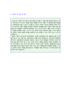 ★ 2023년 중고등학교 국어교사 자기소개서 합격샘플 [국어교사 취업 자기소개서/국어교사 자기소개서 자소서/교사자기소개서 샘플]-2