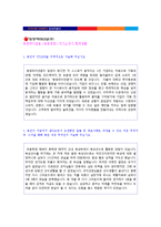 (2022년 동양파이낸셜 자소서) 동양파이낸셜(금융영업) 자기소개서 우수예문 [동양그룹 동양파이낸셜 자기소개서/동양파이낸셜 자소서]-1