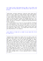 (2022년 동양파이낸셜 자소서) 동양파이낸셜(금융영업) 자기소개서 우수예문 [동양그룹 동양파이낸셜 자기소개서/동양파이낸셜 자소서]-2