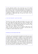 (2022년 메리츠화재해상보험 자소서) 메리츠화재해상보험(영업직) 자기소개서 합격예문 [메리츠화재 자소서/메리츠화재 자기소개서]-2