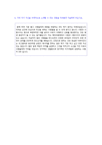 (2022년 메리츠화재해상보험 자소서) 메리츠화재해상보험(영업직) 자기소개서 합격예문 [메리츠화재 자소서/메리츠화재 자기소개서]-3
