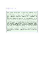 ★ 2023년 승무원/스튜어디스 자기소개서 합격샘플 [대한항공 아시아나항공 티웨이항공 동방항공 진에어 공통 자기소개서/항공사 객실승무원 자소서]-2