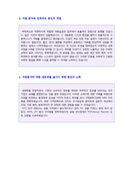 (2022년 알리안츠생명보험 자기소개서) 알리안츠생명보험 공채 자기소개서 우수샘플 [보험회사 알리안츠생명보험 자소서/알리안츠생명 자기소개서]-2