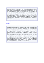 (2020년 유한양행 자기소개서) 유한양행 개발부문 자기소개서 합격예문 [유한양행 자소서/유한양행 자기소개서]-2