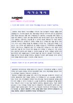 (2020년 일동제약 자기소개서) 일동제약(품질관리) 자기소개서 합격샘플 [일동제약 자기소개서 샘플/자소서]-1