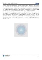 2006년 ~ 2010년 삼성전자 IFRS 별도재무제표 분석 보고서-10