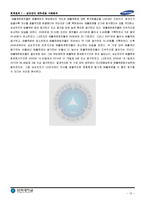 2006년 ~ 2010년 삼성전자 IFRS 별도재무제표 분석 보고서-14
