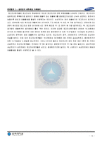 2006년 ~ 2010년 삼성전자 IFRS 별도재무제표 분석 보고서-16