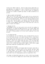 오마바의 자녀교육과 인성교육0k-2