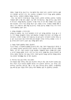 오마바의 자녀교육과 인성교육0k-6
