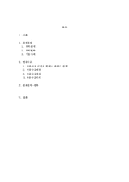 한중관계에 관하여-2