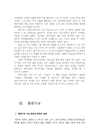한중관계에 관하여-8