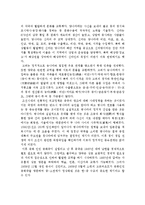 한중관계에 관하여-9