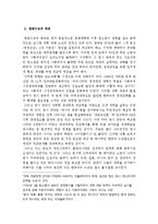한중관계에 관하여-10