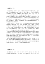 한중관계에 관하여-11