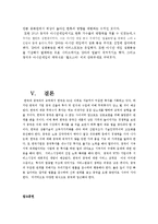 한중관계에 관하여-14