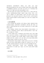 중국정치와 인민해방군-4