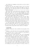 중국정치와 인민해방군-5