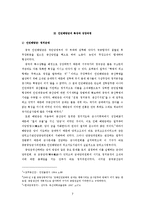 중국정치와 인민해방군-7