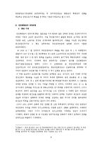 중국정치와 인민해방군-8