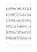 중국정치와 인민해방군-9