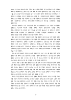 중국정치와 인민해방군-10