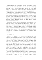 중국정치와 인민해방군-11
