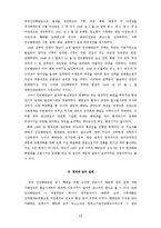 중국정치와 인민해방군-12