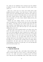 중국정치와 인민해방군-17