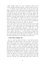 중국정치와 인민해방군-19