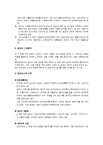 국민기초생활보장법-5