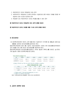 국민기초생활보장법-7